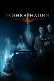 Всё ради Джексона