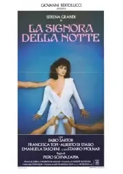 Ночная женщина