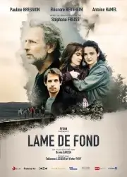 Давняя история (2023)