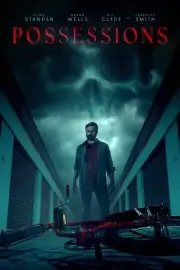 Имущество (2024)