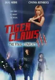 Коготь тигра 3 (1999)